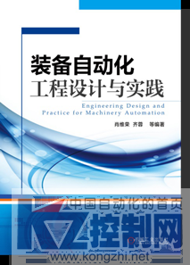 2015-09-28 全局的智能装备系统开发260.png